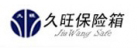 久旺