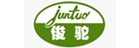 俊驼