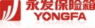 永发
