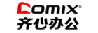齐心