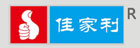佳家利