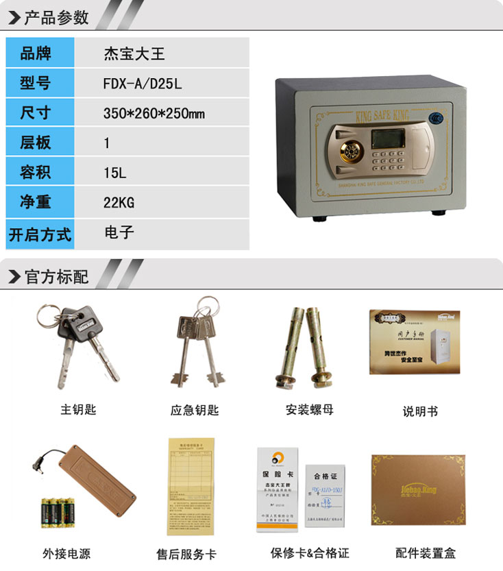 FDX-AD-25L-5.jpg