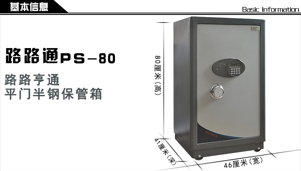1.PS-80.jpg