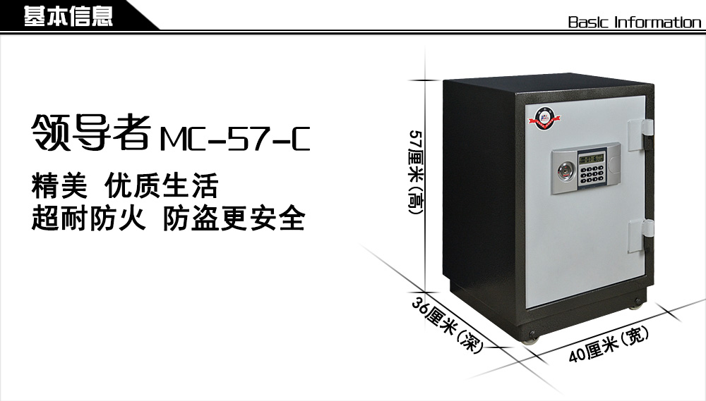 1.MC-57-C.jpg