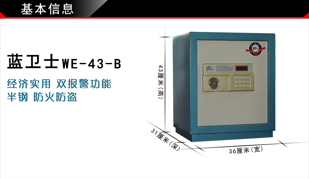 1.WE-43-B.jpg