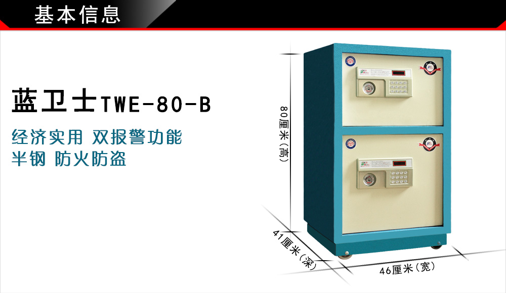 1.TWE-80-B.jpg