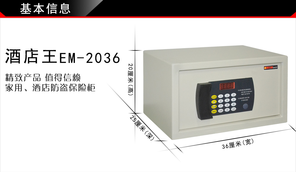 1.EM-2036-E.jpg