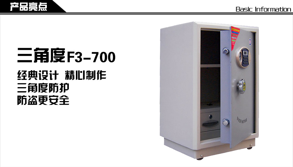 1.F3-700.jpg